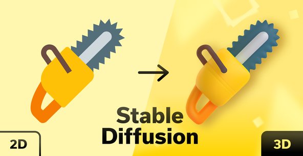 Cómo crear un conversor de iconos 2D a 3D con Stable Diffusion y Dreambooth
